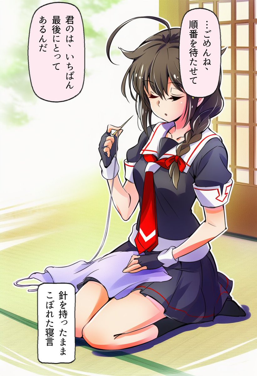 LauratupLaura's tweet photo. 君のはいちばん最後にとってある…時雨(1/2) https://t.co/k8edaNzmAs