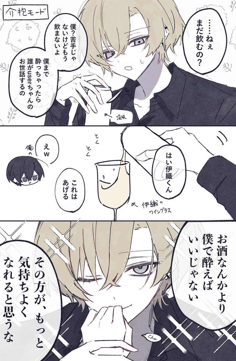 xoxo_kanato's tweet photo. #四飼FA
お酒と奏斗 https://t.co/mQMJdAdlAl