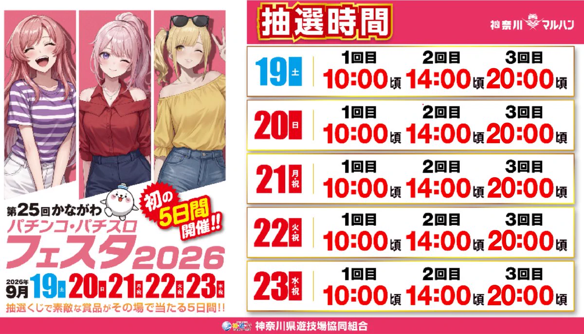 公式】マルハン厚木店 on X: 