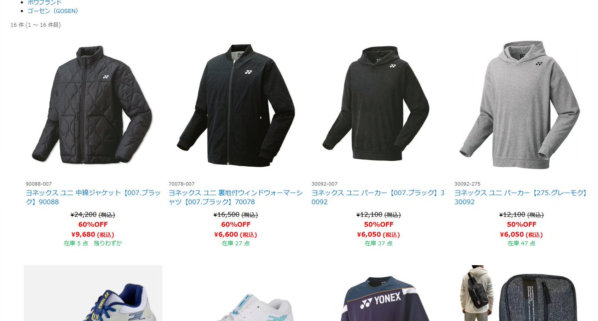 rising202007's tweet photo. ヨネックス冬物セール
https://t.co/Z5rNNUQaqO https://t.co/pnv0vHwNih