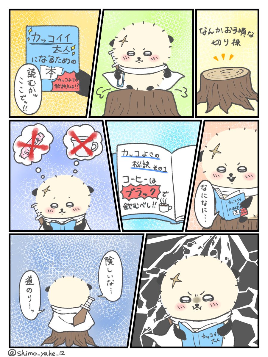 shimo_yake_12's tweet photo. カッコイイ大人☕️ https://t.co/RLteHXgNrr
