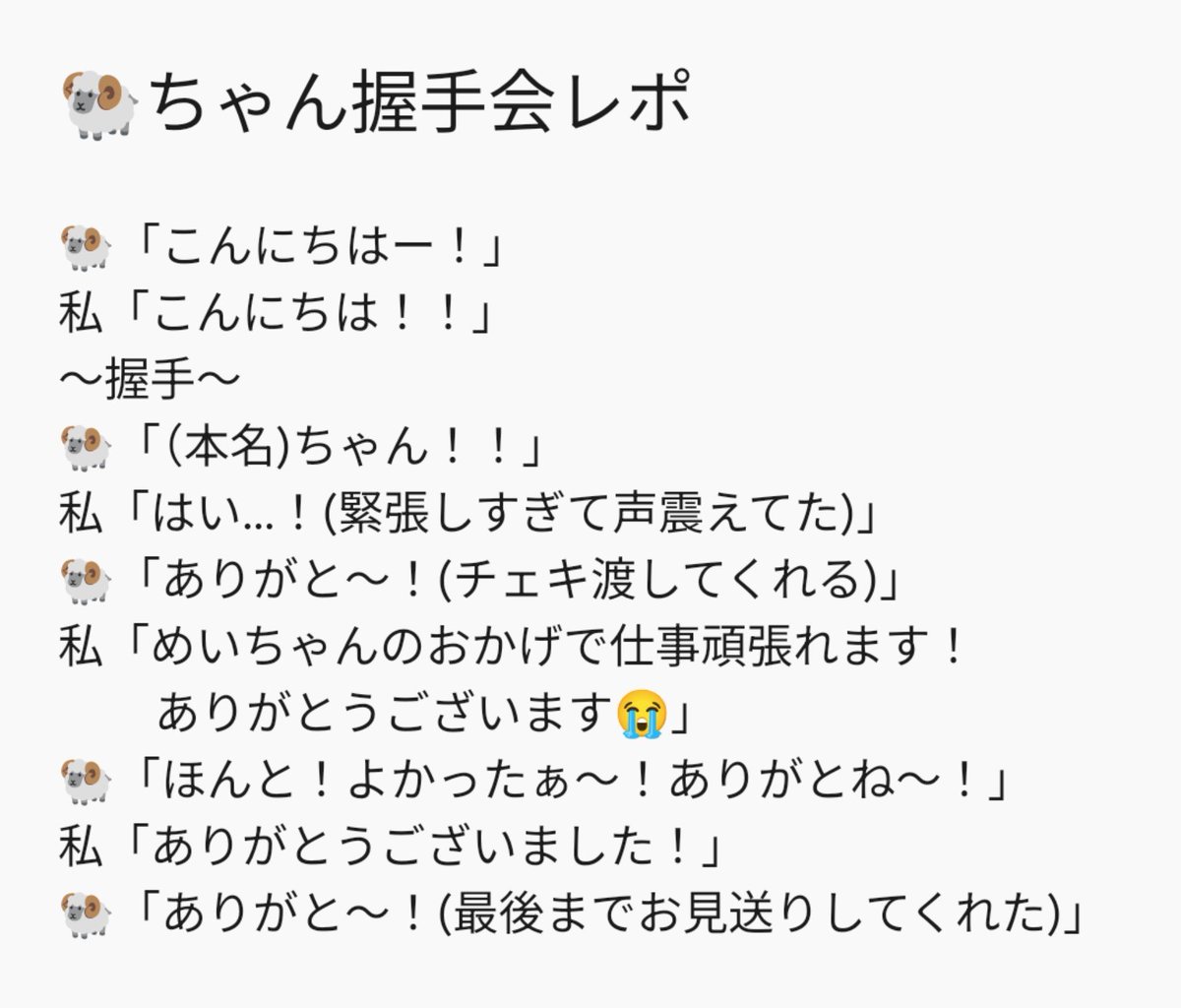 shizk0502's tweet photo. 握手会レポ！
ただただとってもかわいかった https://t.co/b5bDQTkc3V