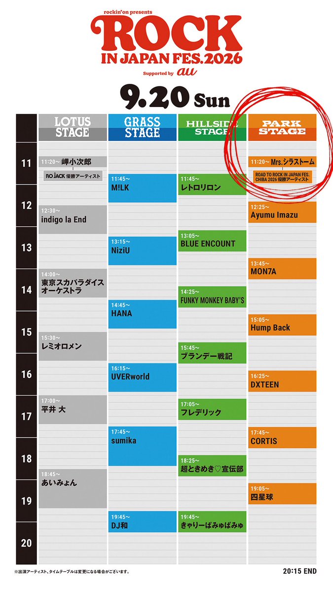 sasaya1217's tweet photo. 2022年の僕へ

この時組んでたバンドは活休して、ロッキンに立つなんて想像すらしてなかった

ましてバンドなんてもうやらないはずだった

辿り着いた憧れの舞台へ

Mrs.シラストーム

名前に恥じないように嵐の中全力で届けます

9/20 11:20 PARK STAGE O.A.

お願いします！

 #RIJF
#RIJF2026 https://t.co/eoUxwQ8sTo