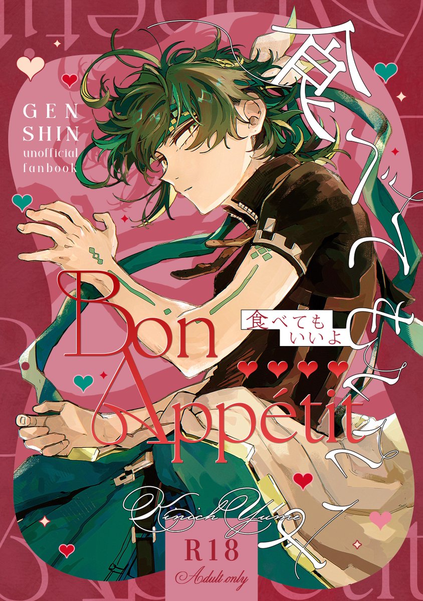 deka_rgrey's tweet photo. 10/25新刊の表紙です❣️
表紙デザイン：cheese factory様 https://t.co/hiMMXPKOVt