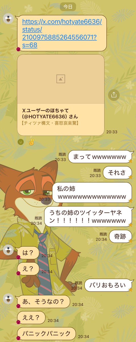 shomin__0_0's tweet photo. うちの姉を知らない子にエイトリ布教してたんだけどまさかその子から身内のTwitterリンク送られてくるとは思わなくてしぬ
おどろいツァ https://t.co/ZuGkYwQ9en