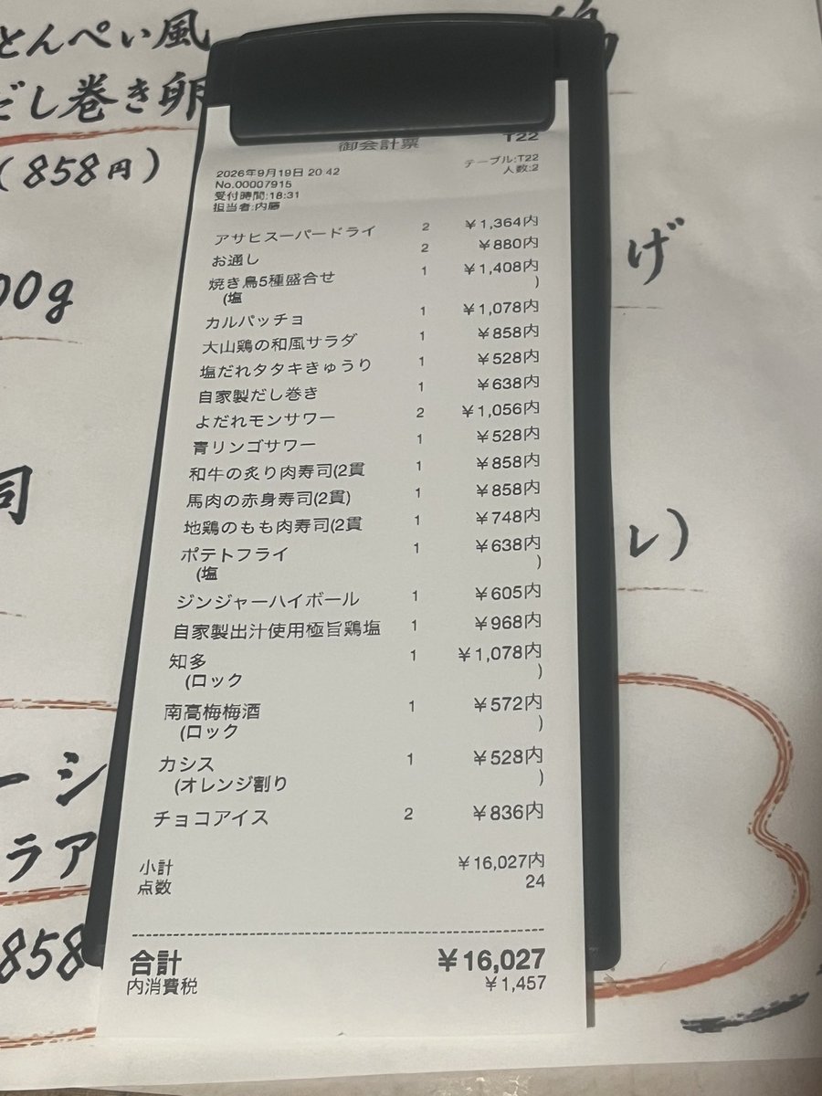 Ace_Fox1005's tweet photo. KPからの金額見て横転 https://t.co/0pZJAnFNXP