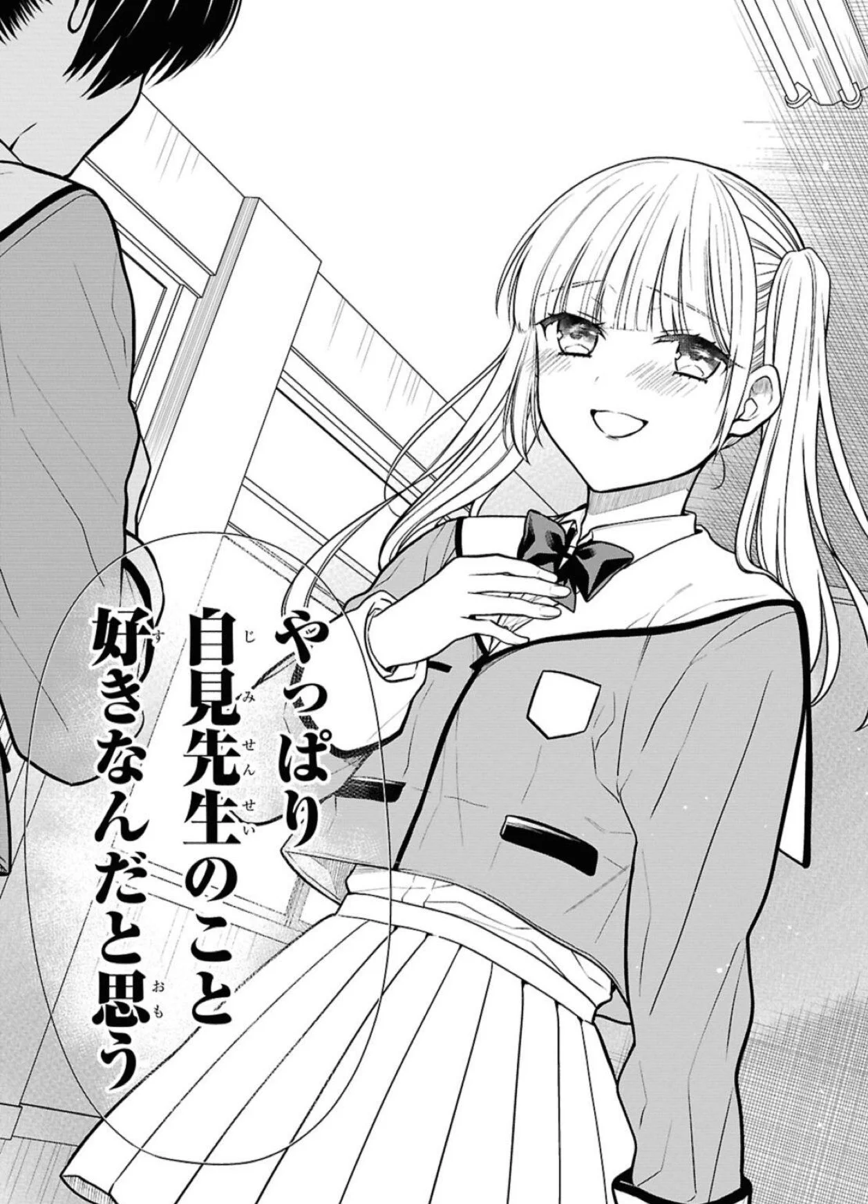 英貴＠1年A組のモンスター/みゆちゃんはずっと友達 on X: 
