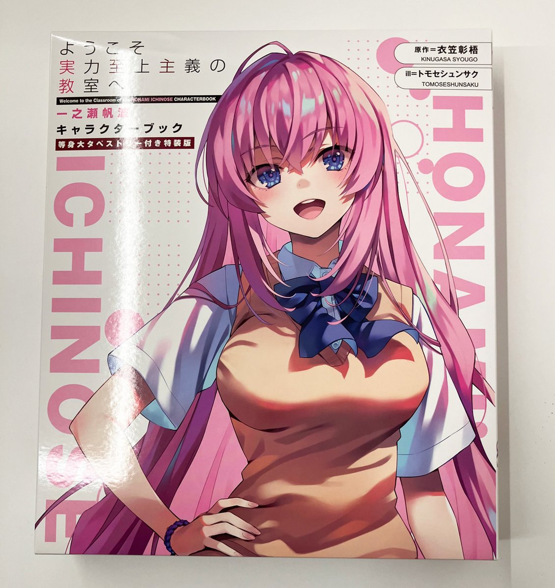 youkosozitsu's tweet photo. ||◤　　　　◥||
　 書籍情報！
||◣　　　　◢||

『ようこそ実力至上主義の教室へ 一之瀬帆波 キャラクターブック　等身大タペストリー付き特装版』
9月25日発売！✨

豪華BOX仕様です！🌟

#よう実 https://t.co/sUE6mGZAJd