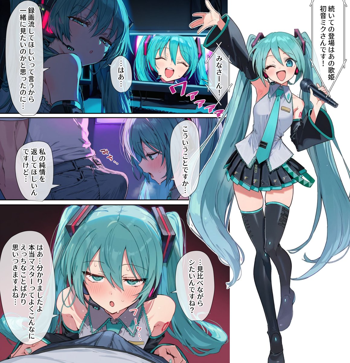 KomagomeP2's tweet photo. 再：ミクさんにフェラしてもらう（1/3） https://t.co/4m8Xgja3u4