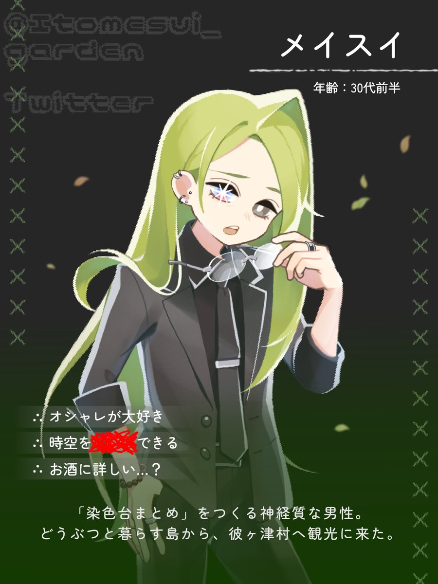 Itomesui_garden's tweet photo. 👤　メイスイ
￣￣￣￣￣￣￣￣

🌱#ほの暮しの庭 攻略垢
染色台まとめ 随時更新中！

▼匿名でのメッセージはコチラ▼
https://t.co/mvMO6fpWFw https://t.co/LcOD9P1OhG