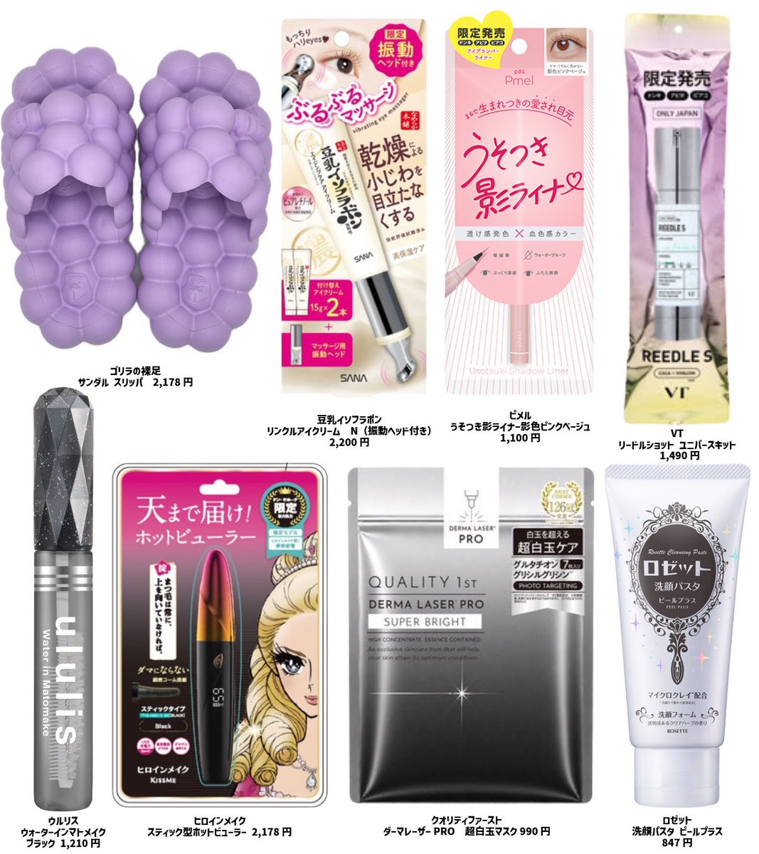 melt__in's tweet photo. ドンキで見つけたら即買いしろ8選‼️ https://t.co/gERDK5HEq7