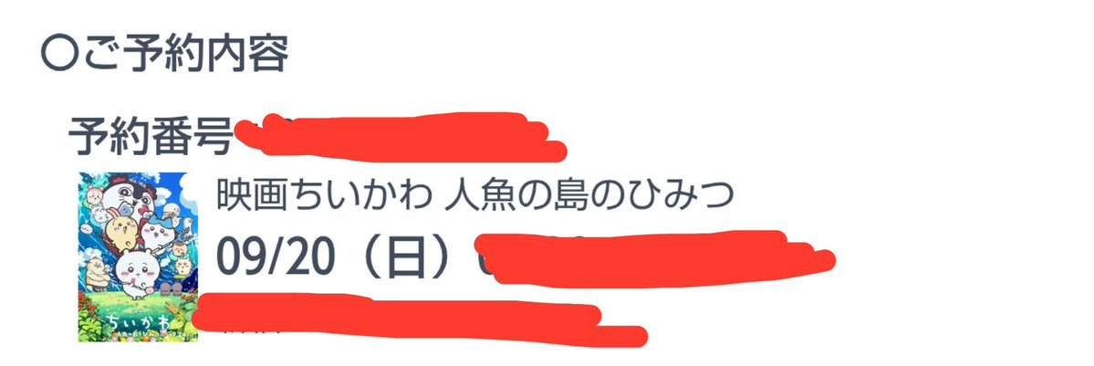 lineRnote_mon's tweet photo. 会長のせいで今予約した。 https://t.co/LXFTIZc5YU