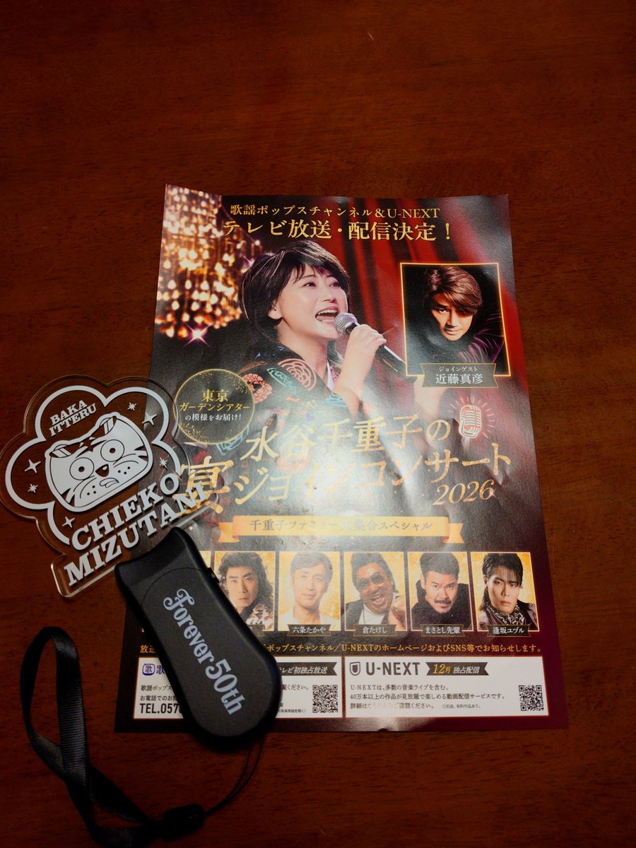 Ayayan_1986's tweet photo. 水谷千重子の宴ジョインコンサートへ行ってきた。超超超楽しかったー!ずっと口角上がりっぱなし、あっという間の2時間半だったよ🤣
ゲストの小柳ゆきさん。えっぐ。やばっ。心を真っ直ぐに撃ち抜かれるような歌唱、表現力に声量。化けもんや���(良い意味で)青春時代の思い出の曲を生で聴けて幸せ♡ https://t.co/Jox53Aa96W