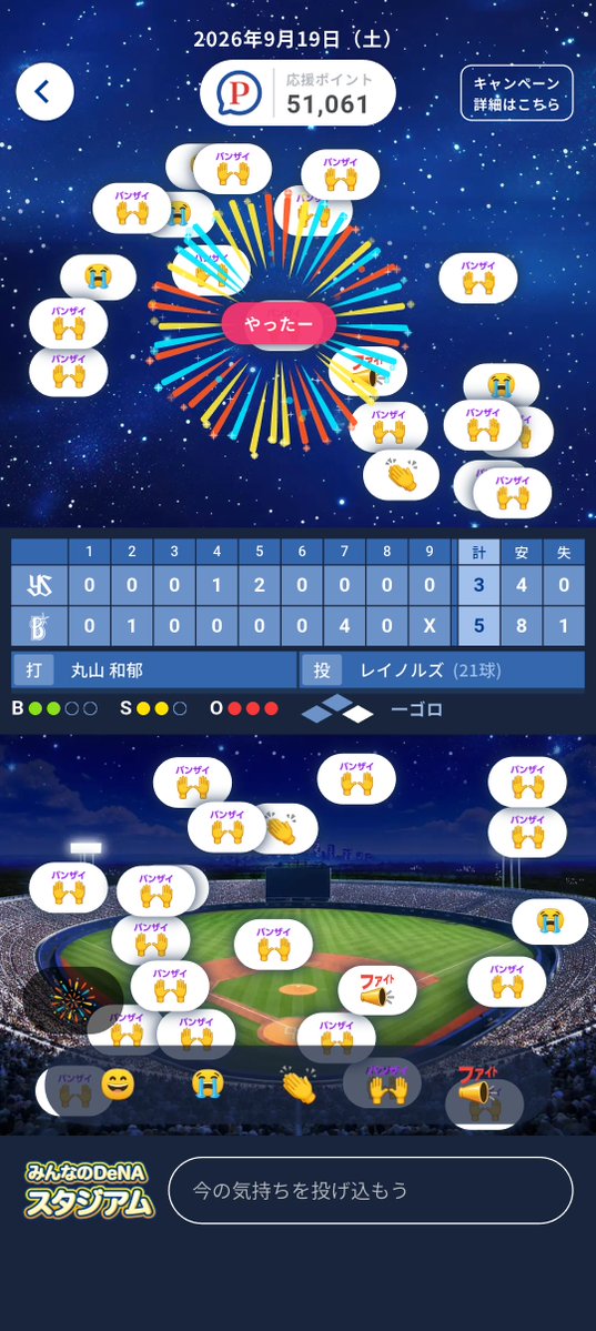 db44_3236's tweet photo. 花火機能使ってみた🎆
やったー✨勝った✨ https://t.co/lrUfE3OIiH