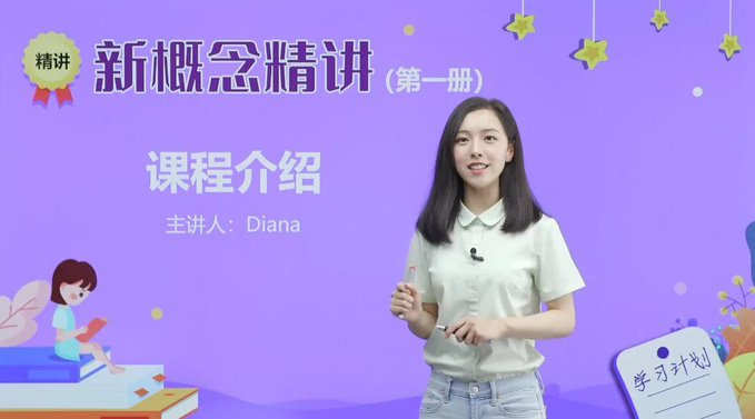 FLMdongtianfudi's tweet photo. 新概念英语戴安娜老师1-4册精讲全套视频，直接备齐，不用再找。想系统学英语的，先存了再说。

https://t.co/uPxLDRBlm6 https://t.co/YaEGD1fLo1