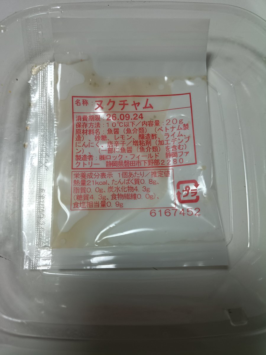 shivafoon's tweet photo. 強靭な意志を持っているんぽちゃむ https://t.co/rsMEF0Pgkp