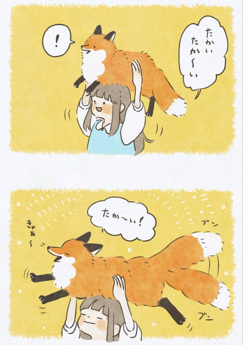 karinto7676's tweet photo. 高い高い〜

#日常 https://t.co/0LavQ4z9mU
