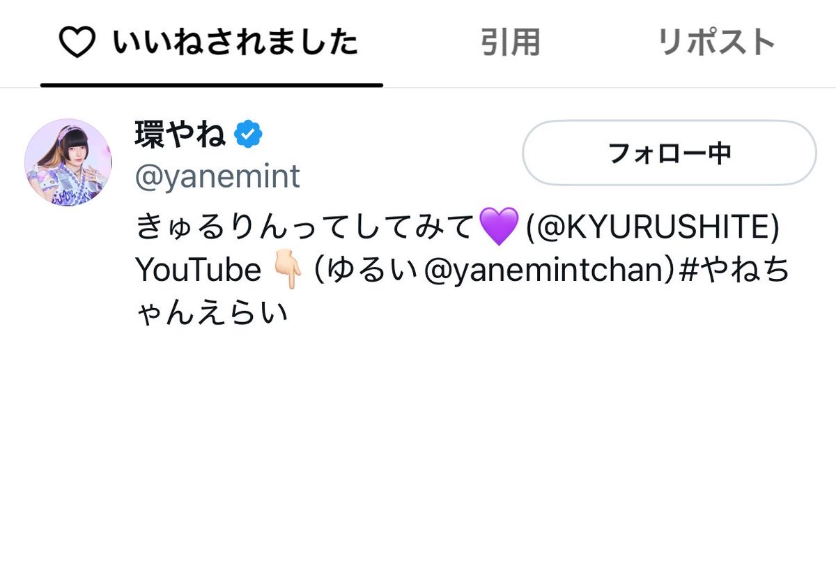 9maple_28's tweet photo. このいいねのたったひとつがやねちゃんなんて😭😭😭 https://t.co/vpB1IKzMk9