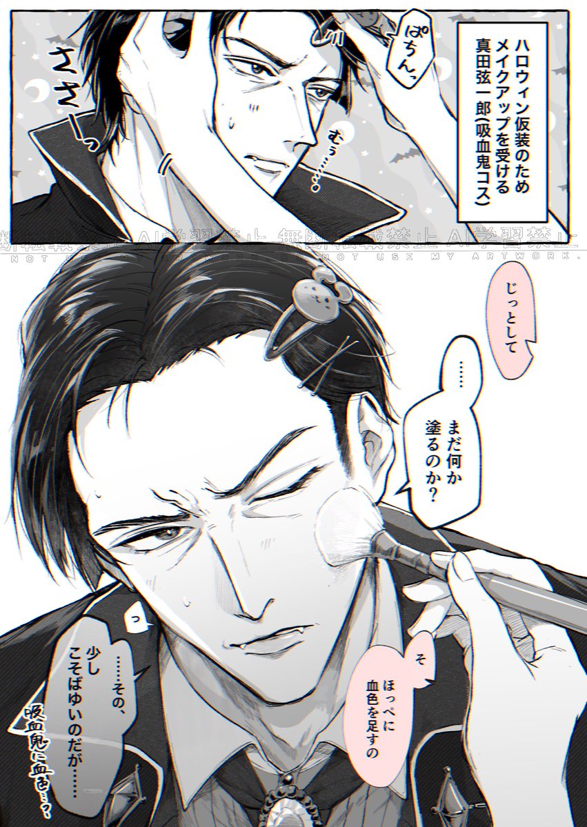 sanad_idk's tweet photo. ③満員電車のやつ
④ハロウィンのやつ https://t.co/pB2CzpPngp