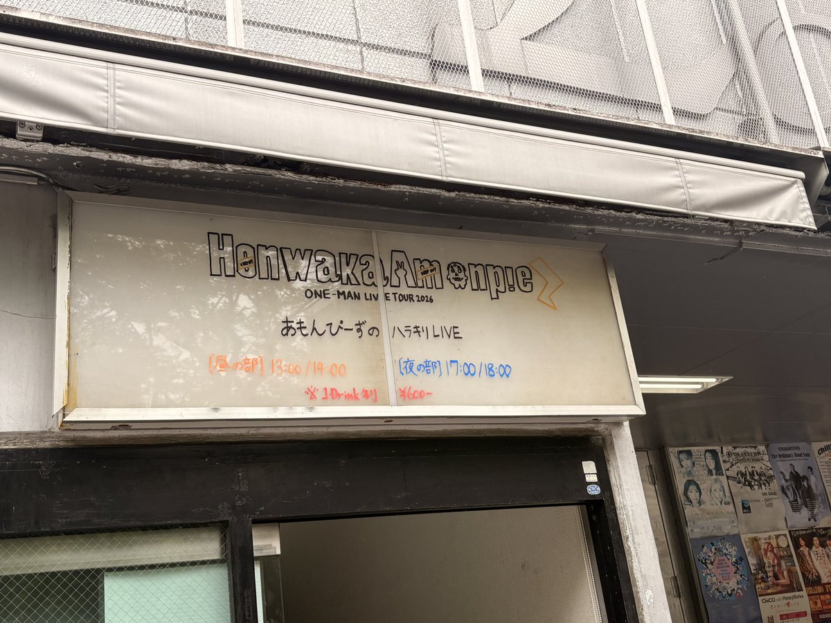 Piano_Groove's tweet photo. 『ほんわかあもんぴーず ONE-MAN LIVE TOUR 2026』福岡公演　

無事終演です！！！🎹
MCも、トラブルも含めてめちゃ面白すぎるライブだった笑　

ロングランのあもぴツアーも残すところ東京、走り切るぜ〜！！

#あもんぴーず https://t.co/Kv18nDEUzv