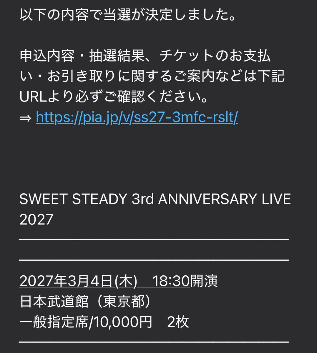WAKARASE_BOWL's tweet photo. すいすて武道館よろしくお願いします🤲 https://t.co/vUsOX8iejl