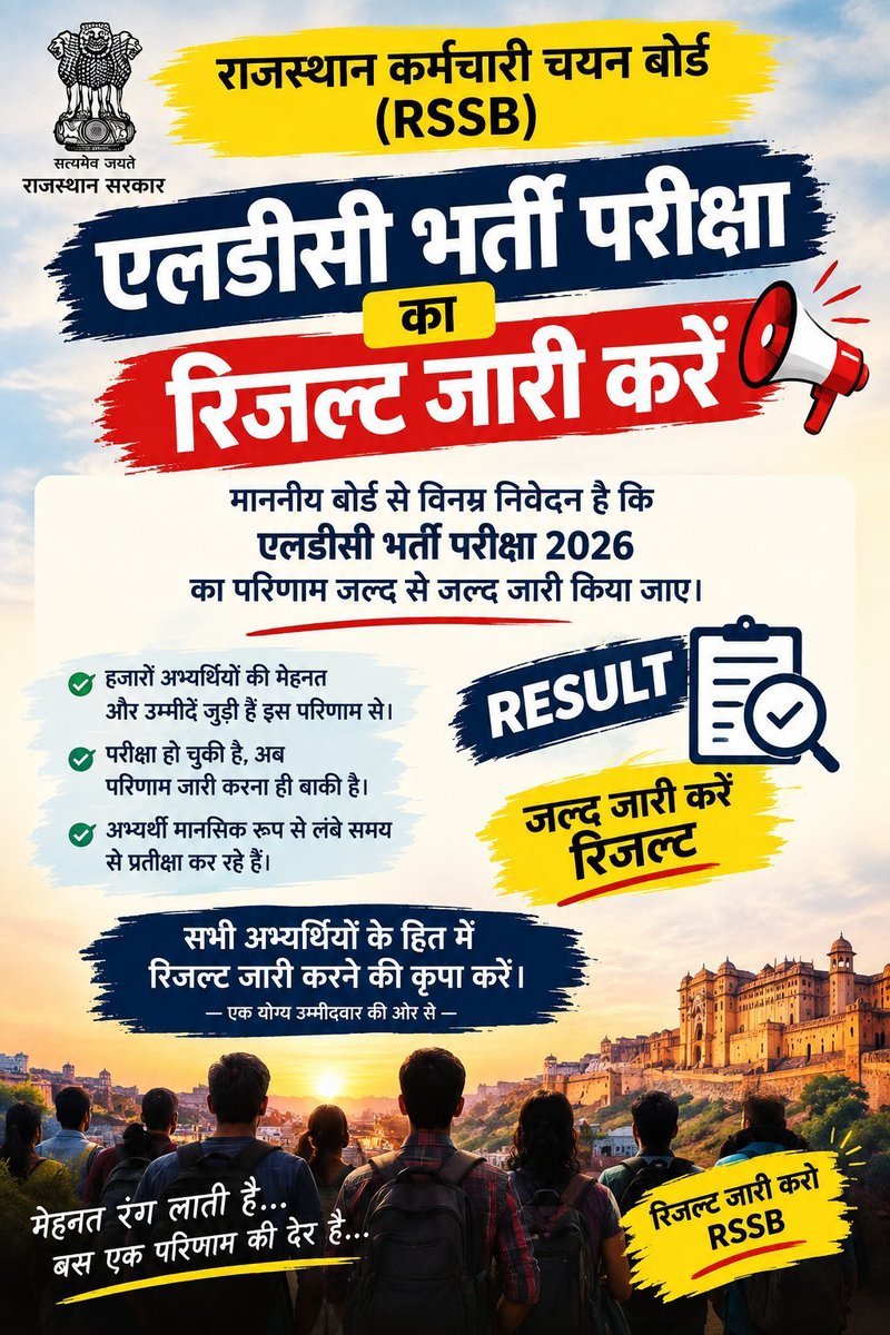 bhairarampraj17's tweet photo. #RSSB_LDC_Result_जारी_करो https://t.co/3ao1eLIcey