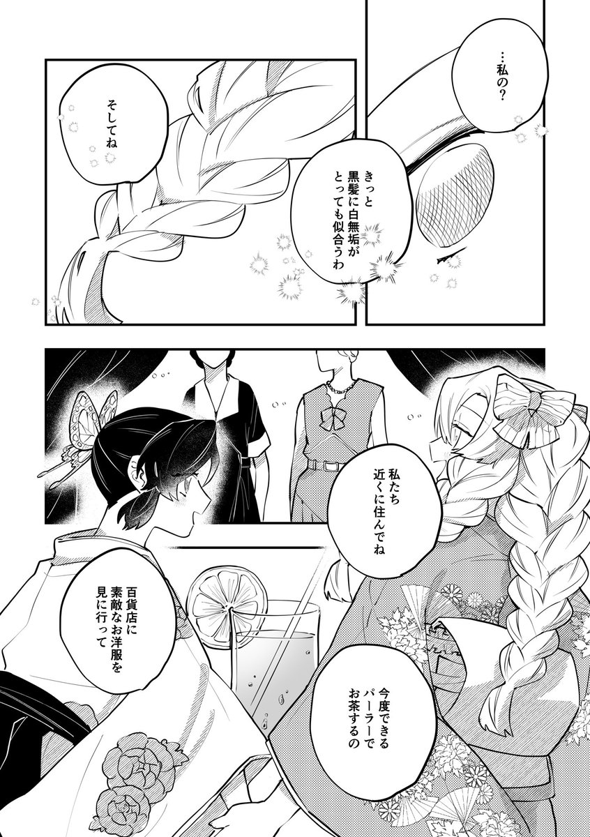 saba_can_96's tweet photo. 🍡＋🦋
だって女の子だもの https://t.co/L8bI4JekfT