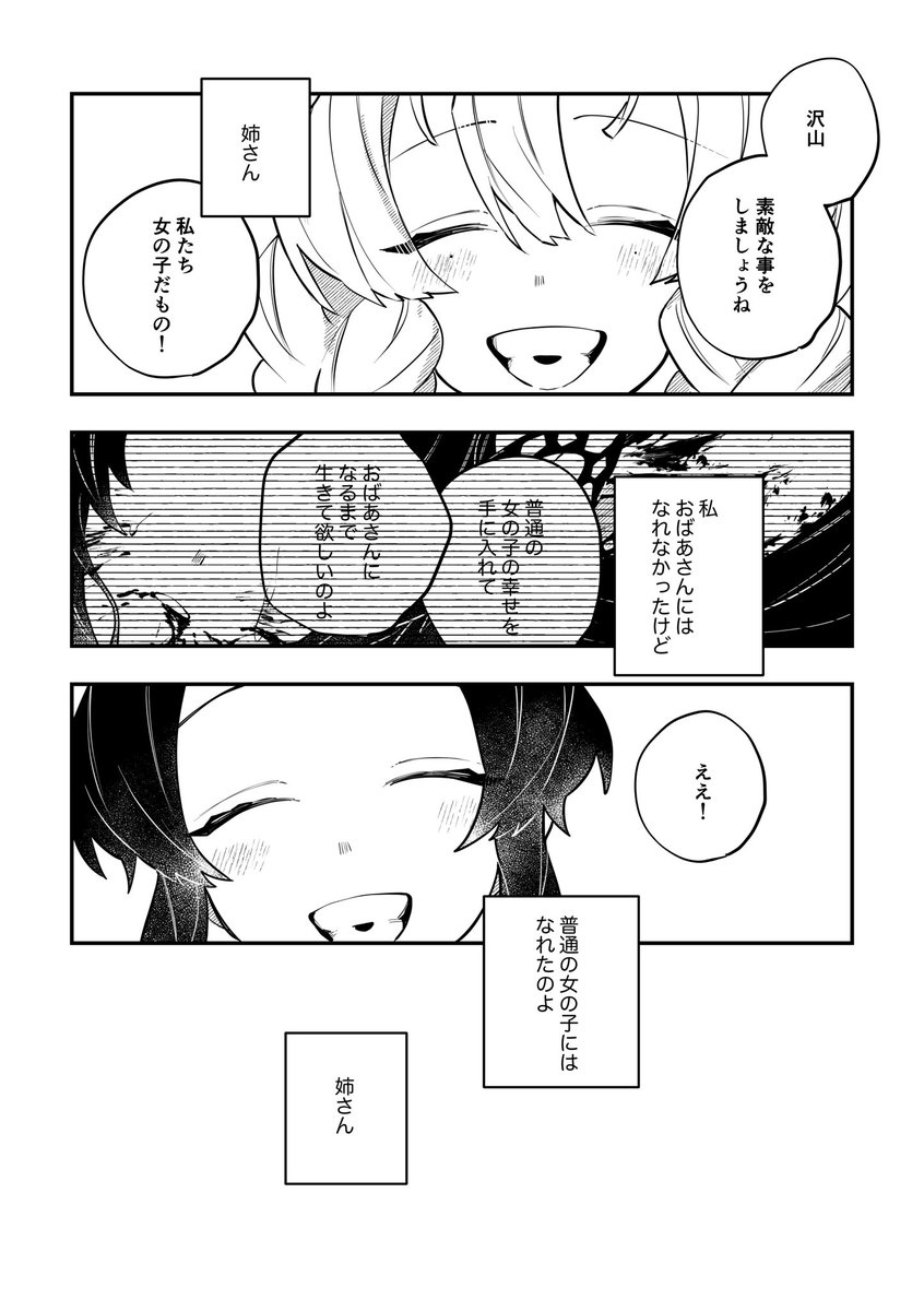 saba_can_96's tweet photo. 🍡＋🦋
だって女の子だもの https://t.co/L8bI4JekfT