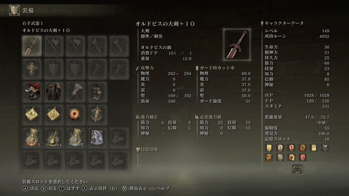 Eat_from_nose's tweet photo. 私は下手くそなので本編まだクリアしてないけどもう少しで150レベになります。オルドビスの大剣強すぎて大好き。シルリアも愛用してる。 https://t.co/tEpViMr5PA