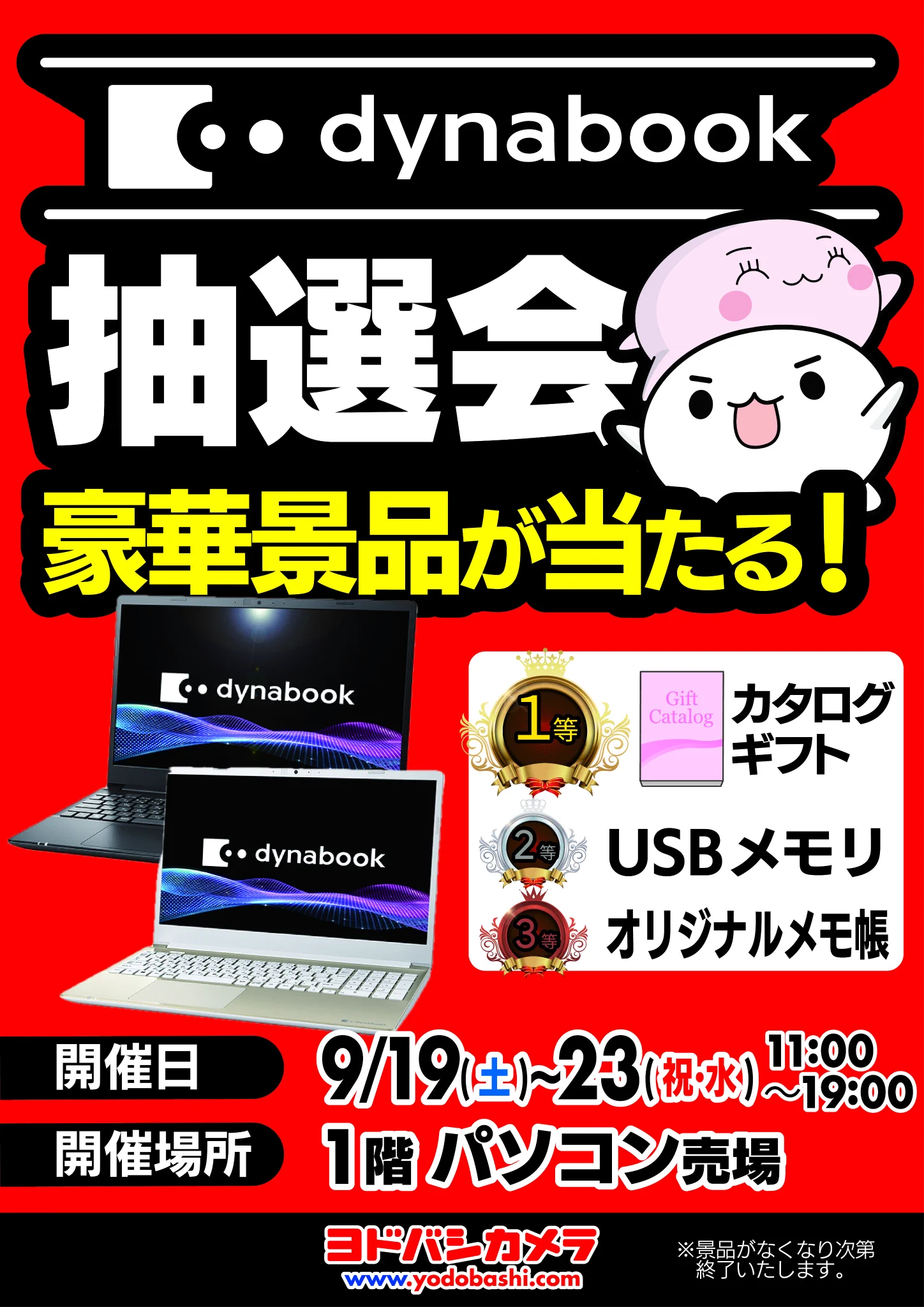 ヨドバシ 横浜店 on X: 