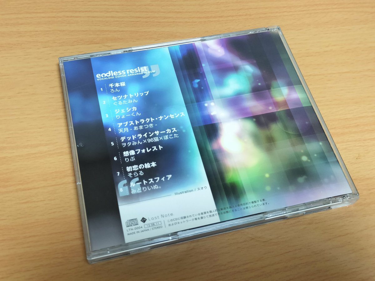 Sumicrow's tweet photo. とても好きなCD。これの想像フォレストを聞いて育ちました🌲 https://t.co/LrwpAg85yo