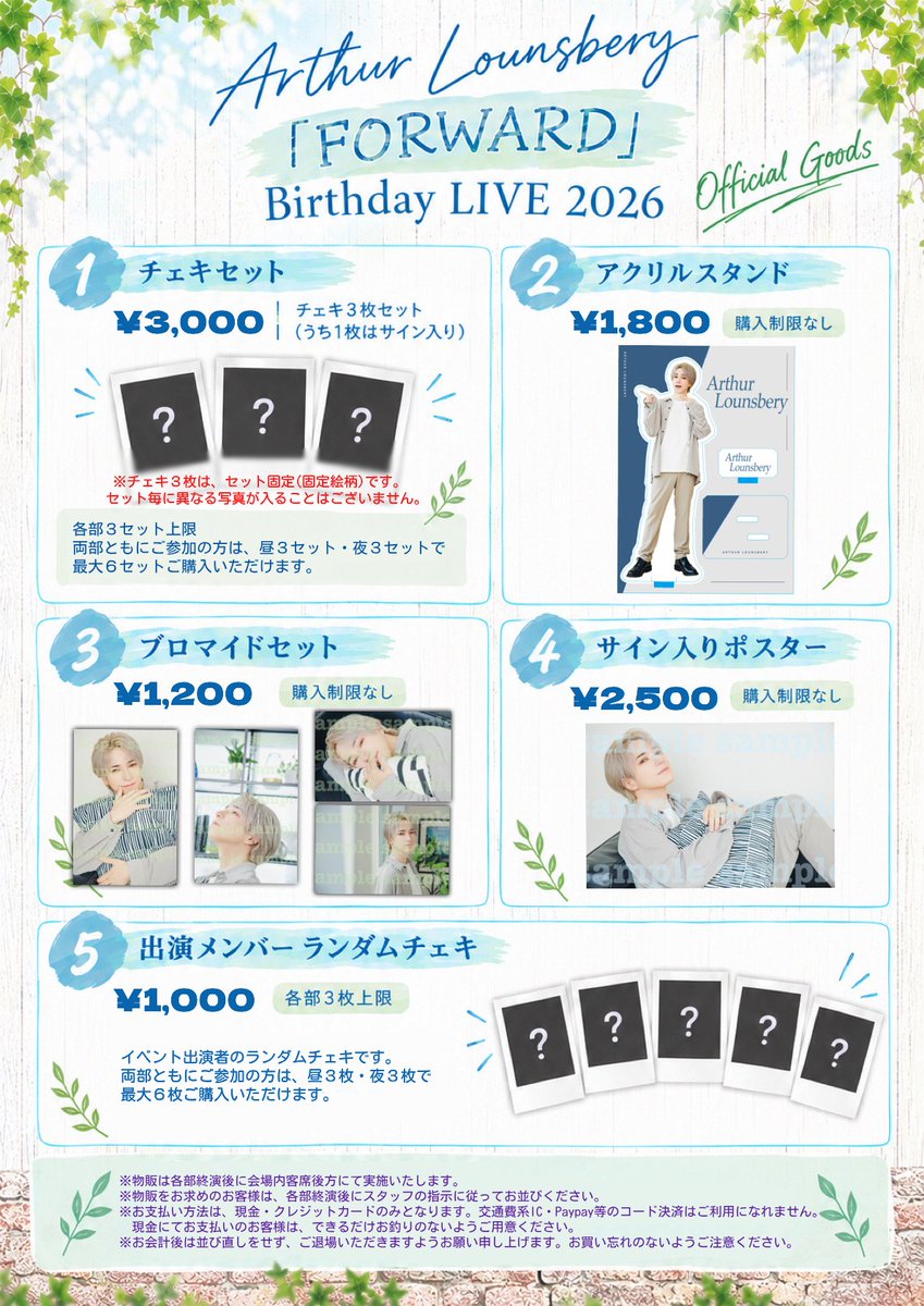 Art_C_Lounsbery's tweet photo. 【グッズ情報】
9月22日のグッズ情報です🙋

開催前に不安だったチケットもおかげさまで順調で安心しております。みんな本当にありがとう～！！
が！先着のスタンディングはまだもう少しございます！ぜひきてほしい！！

当日は自分の好きな友人達からビデオコメントももらってるんでおたのしみに～✨ https://t.co/zovpAlw20R