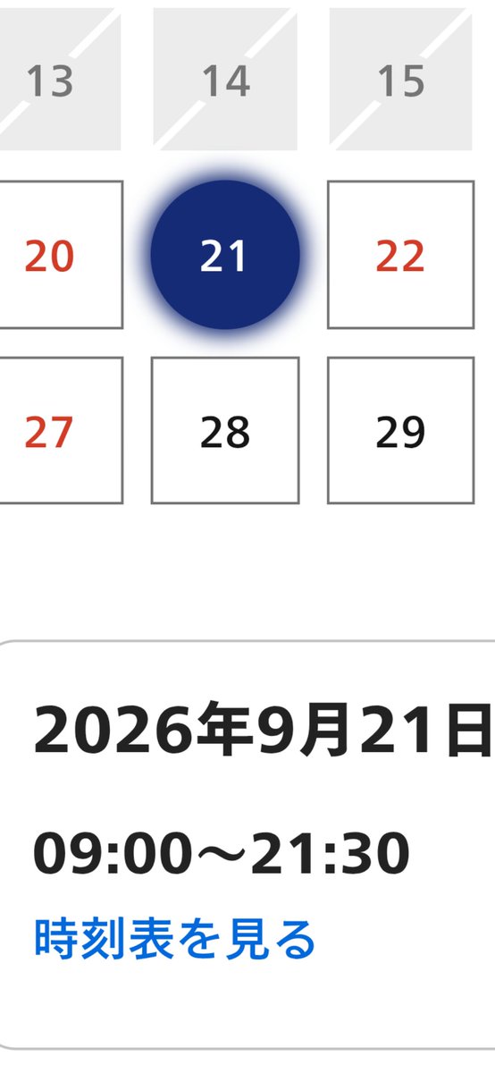 JntM611's tweet photo. ランキングのテレビで大東市が1位
(内容はしょうもないけど(再放送)
シルバーウィーク且つ中日なのに21時30分がクローズだと！？
んなわけない絶対 22時まで延長する
ハロウィンホラーナイトと言う稼ぎ時の繁忙期なのに
ジョーズとジュラパに関しては明日も運休と予想！
そして明後日から運転再開かな https://t.co/OLPHX86eUM