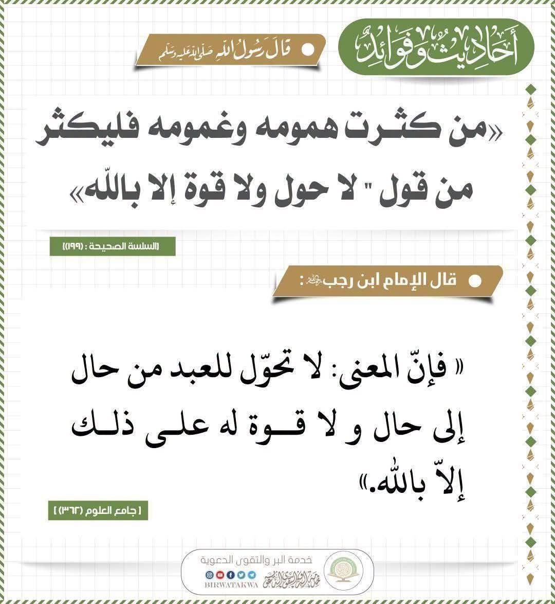 hadith_alnubui's tweet photo. https://t.co/9EZOgOptaK