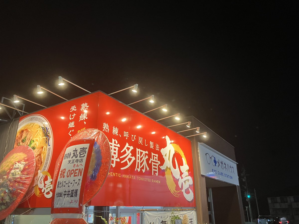 QbbGa's tweet photo. 富山で今話題の博多豚骨丸壱さん行ってきました！
チャーシュー麺のキクラゲ、メンマトッピングの豪華版にしましたが最高に美味しかったです😄
無限替え玉はひと玉で終了でしたが高菜や胡椒でいろいろ味変しながら最後まで楽しめました！ご馳走様でした😋 https://t.co/wG3Wto5VFA