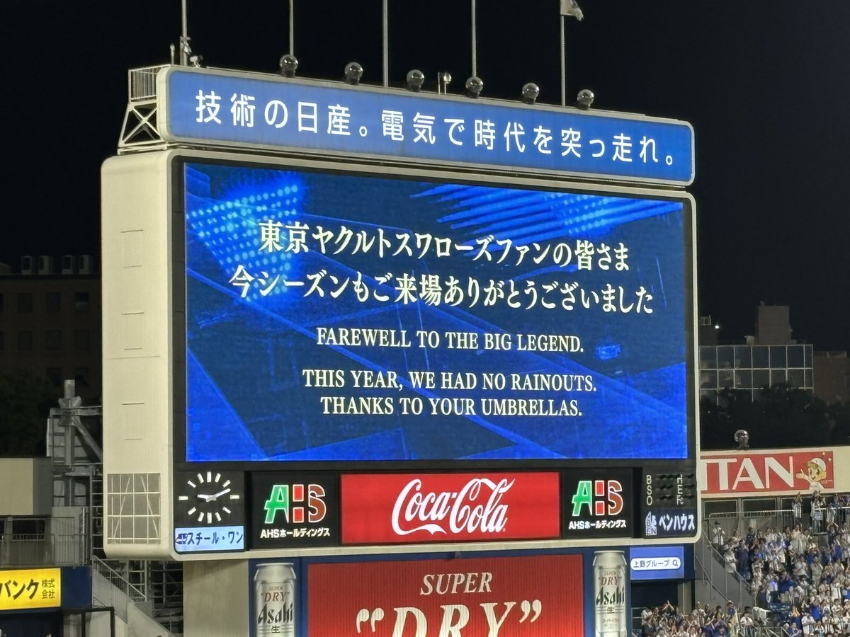 bay3tar2_zawar1's tweet photo. すっごい粋なこと書いてある
ハマスタヤクルト戦雨中なかったんだ https://t.co/ByEA9d6vXV