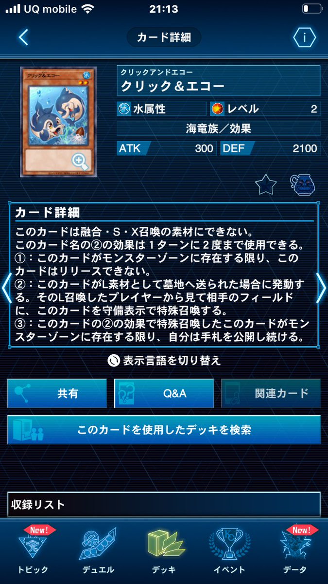 takepon3159's tweet photo. これでゴエモンケアできるんか https://t.co/nouOEwsl3j