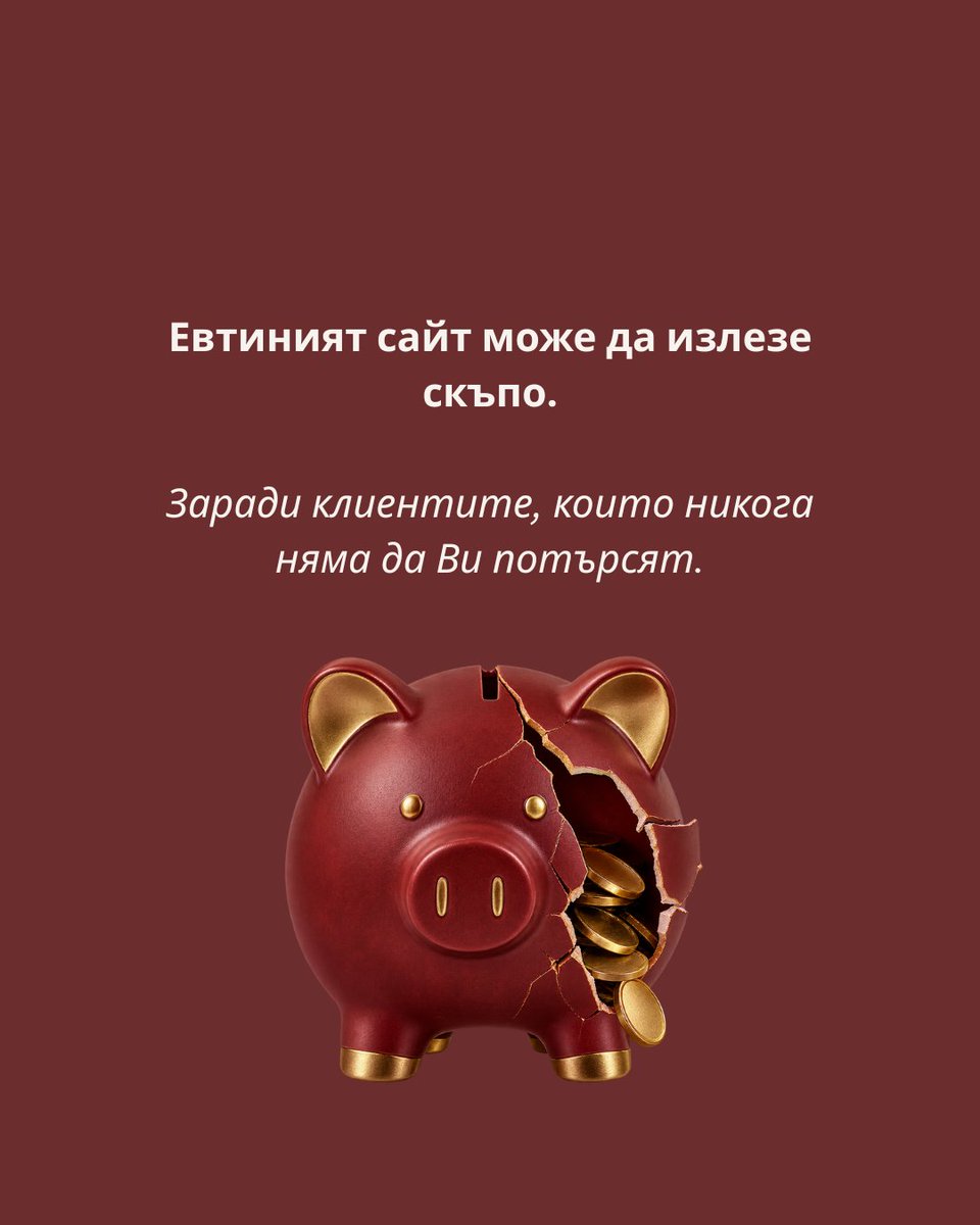 pandescend's tweet photo. Евтиният сайт може да излезе скъпо.

Не заради самата цена.

А заради това, което може да загубите след това — 
доверие, запитвания и потенциални клиенти.

https://t.co/zHYwBZywnn
https://t.co/xNaAzj63HH
#WebDesign #BusinessWebsite #PanWebsites https://t.co/WT2jUd9D7B