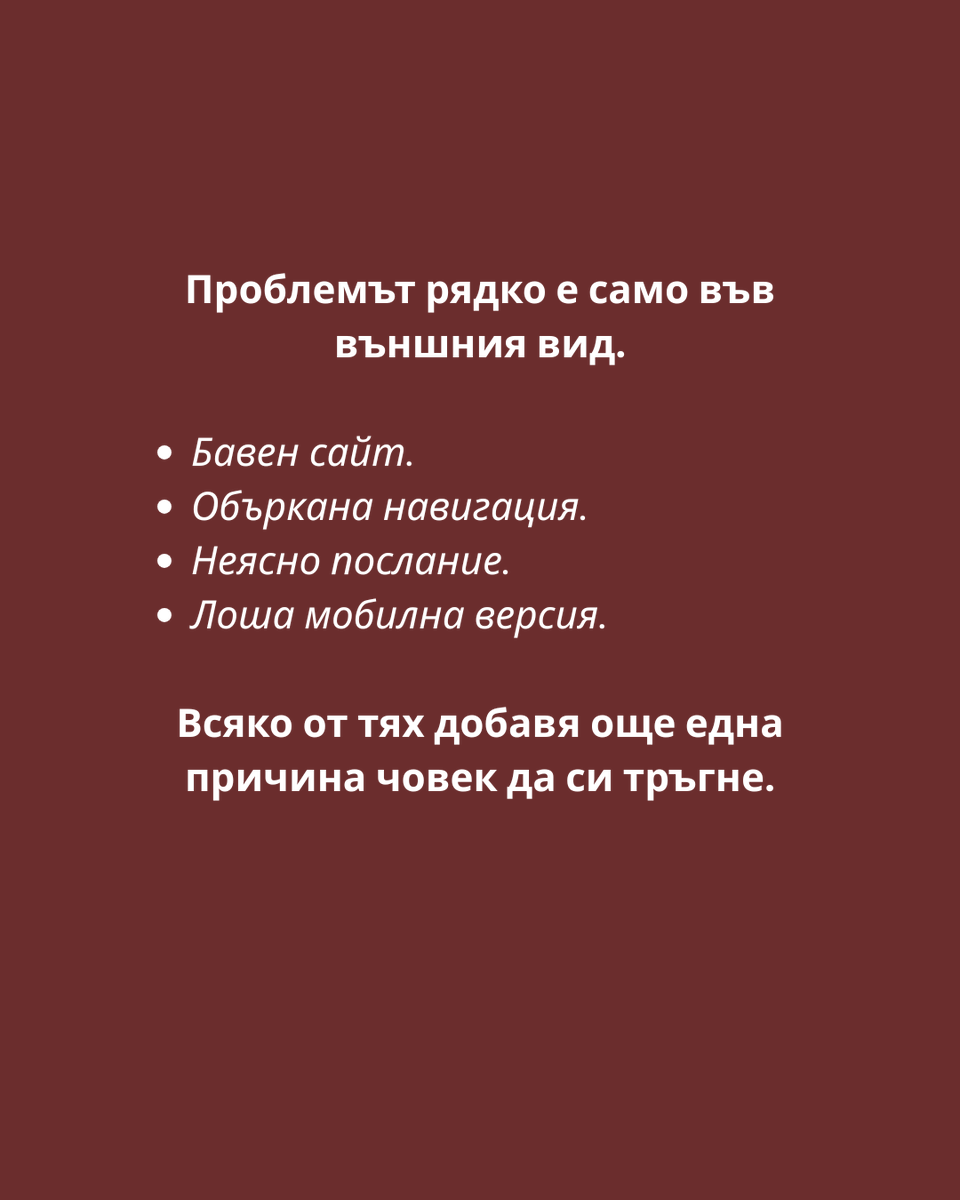 pandescend's tweet photo. Евтиният сайт може да излезе скъпо.

Не заради самата цена.

А заради това, което може да загубите след това — 
доверие, запитвания и потенциални клиенти.

https://t.co/zHYwBZywnn
https://t.co/xNaAzj63HH
#WebDesign #BusinessWebsite #PanWebsites https://t.co/WT2jUd9D7B