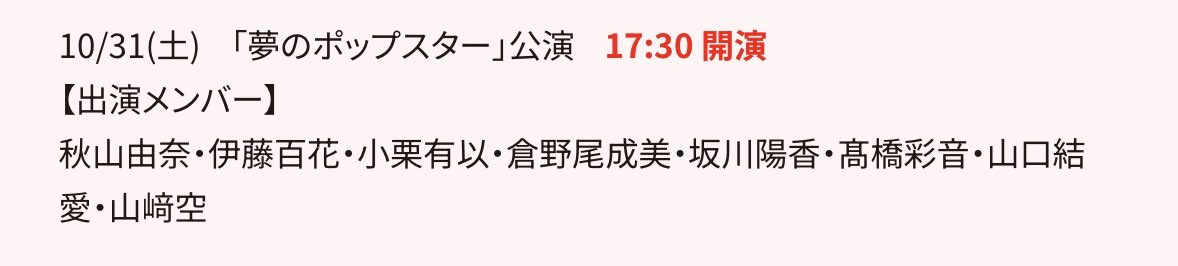 DD__JUN's tweet photo. （ ;  ; ）え‼︎え‼︎ ゆいちゃん‼︎ 超神公演‼︎
#土曜日休みください
#98ください https://t.co/FwMRlWRqoa
