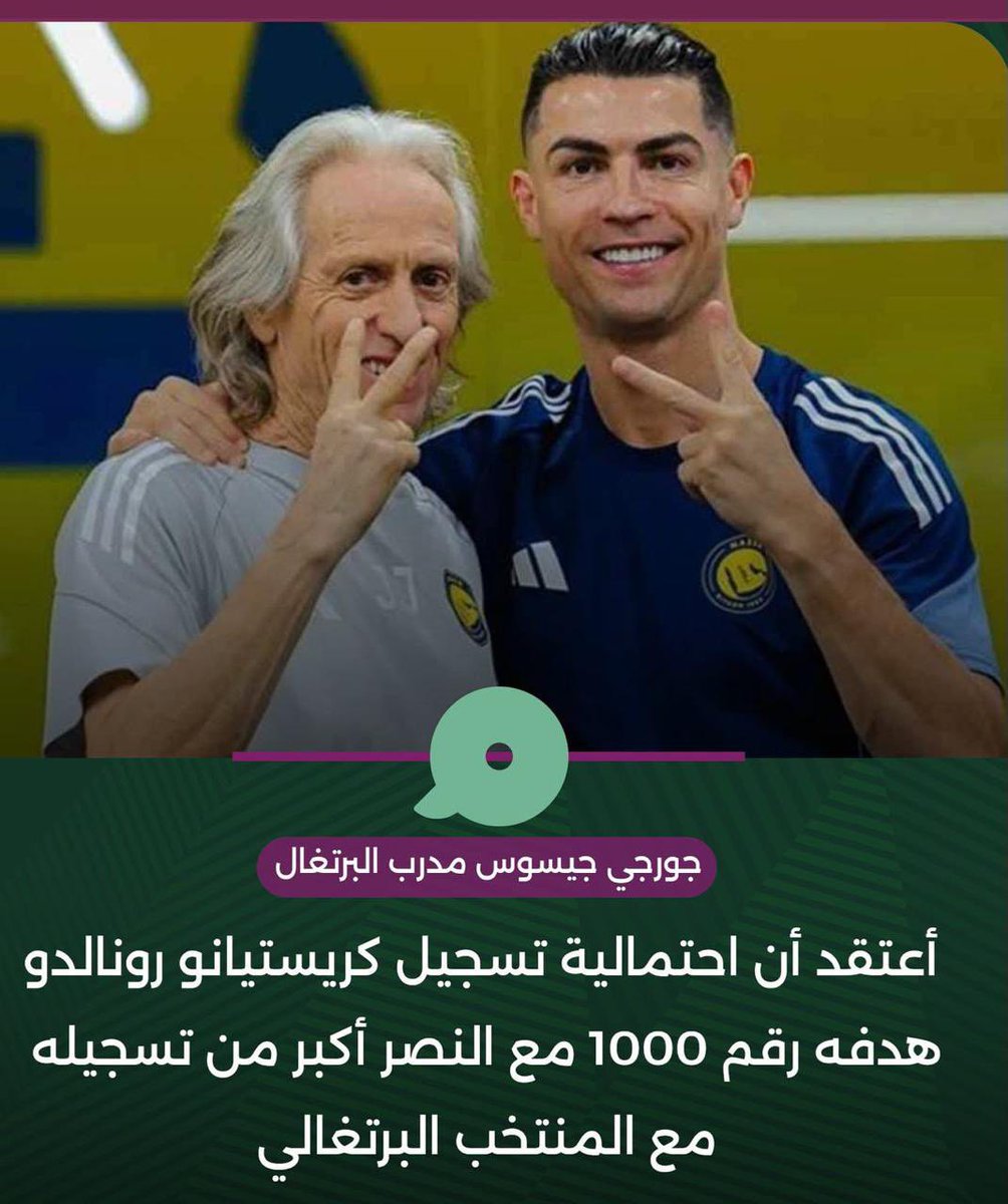 fahdalruqi's tweet photo. خيسوس يلمح لعل الدون يفهمها https://t.co/Jy7DDqx7a5