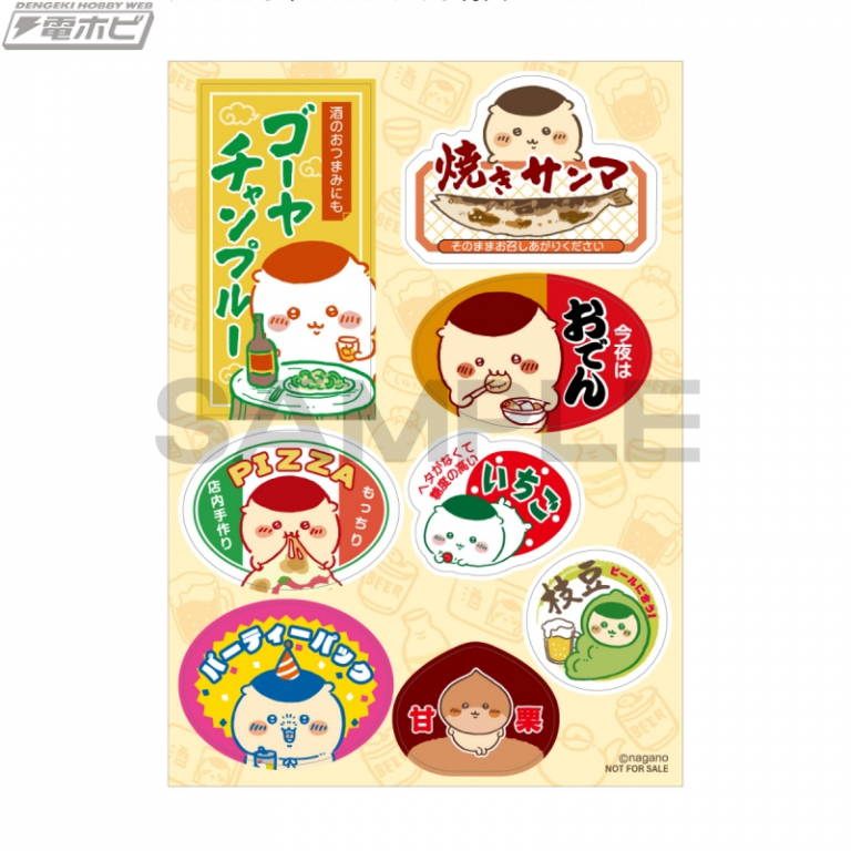 hobby_magazine's tweet photo. 【今週の話題】『#ちいかわ』#くりまんじゅう だらけのオンラインくじが登場！片手にビールを持った超BIGぬいぐるみから「ハーッ…」な表情のフェイスクッションなど全11種のアイテムをラインナップ！

https://t.co/4CHS93N5Nr https://t.co/Ihll03ickK
