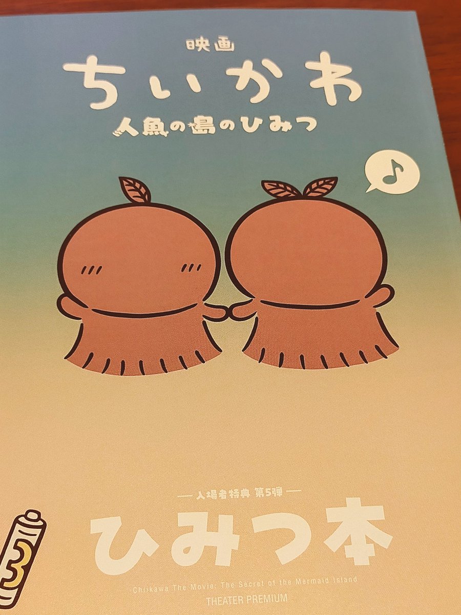 chico_vg's tweet photo. 特典欲しくてちいかわ観てきた！
映像と音楽が良すぎるし新しい気づきもあるから2回目でも新鮮に楽しい
あとステンドグラスしおりが可愛すぎてお迎えした… https://t.co/jRsopjWlyj