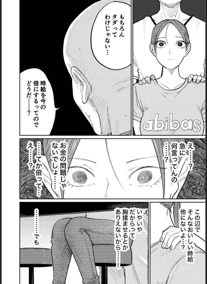 pelinuzen's tweet photo. バイト先ガチャに外れた女 https://t.co/mv61kv4caj