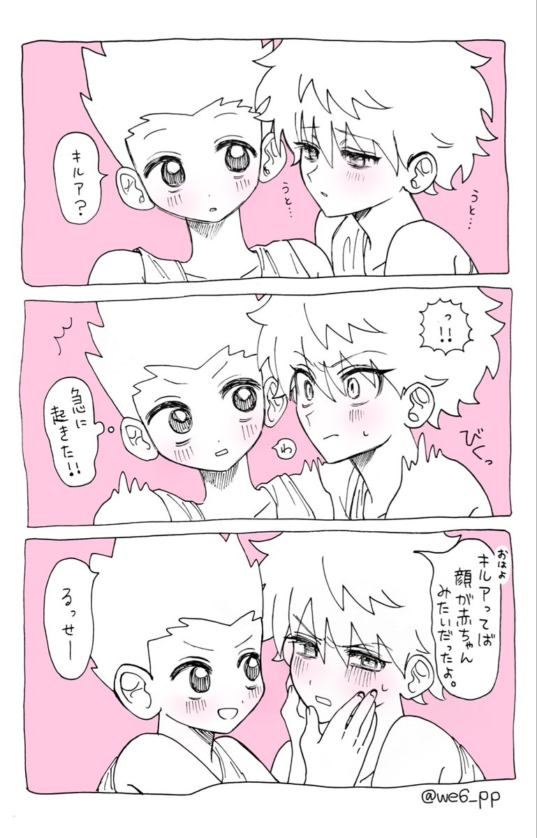 we6_pp's tweet photo. いちゃいちゃゴンキル🎣🛹　　（3/3）

 #hxh https://t.co/qKFf7J0acL