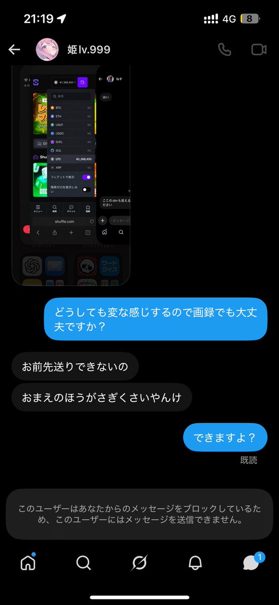 EricHal60038076's tweet photo. @vlzu_ ネカマで詐欺師でふ！
バレバレな加工画像よいしょ

#ltc換金 #ltc販売 https://t.co/bnvf8zd1ZR