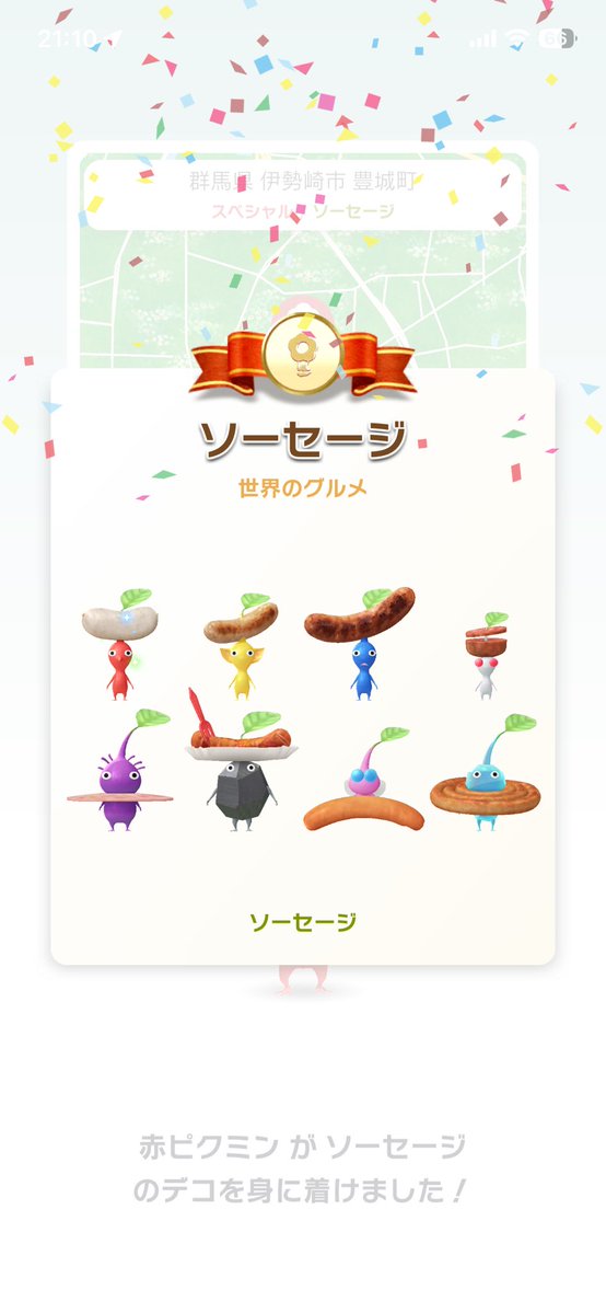 bluesea4ea's tweet photo. #ピクミンブルーム
揃ったぁ✨️
あとはシール！ https://t.co/zWpIAMMpbd