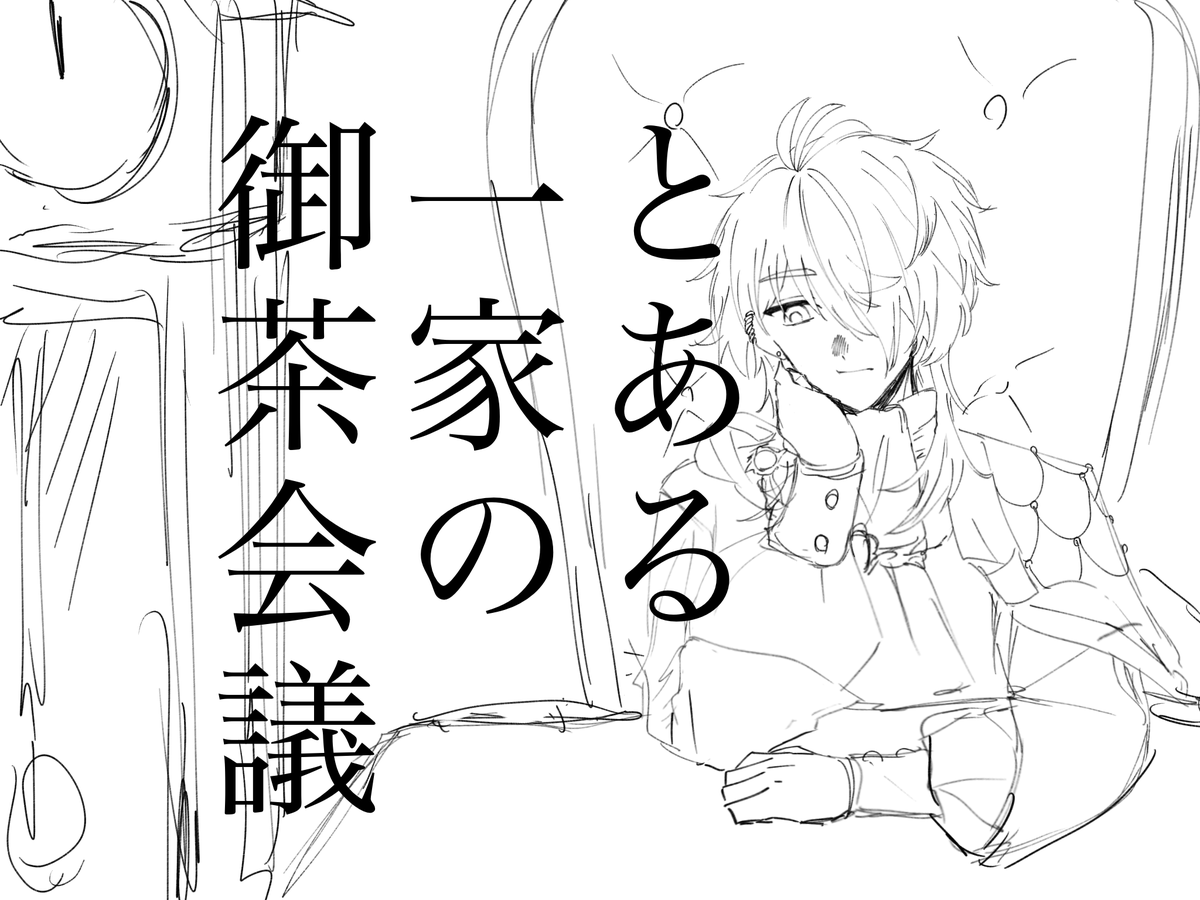 Kame___siba's tweet photo. 💐主軸のデロアでこの曲パロ描きたくて、、、 https://t.co/kSwL8ILbig