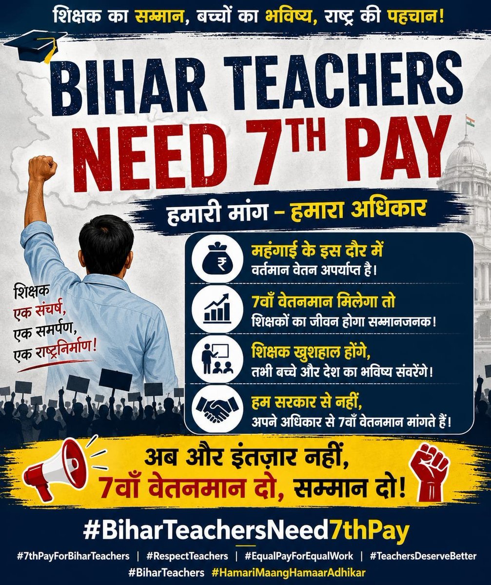 SanjayY27942512's tweet photo. #7thpayForBiharTeachers https://t.co/TBeINzaV9R
