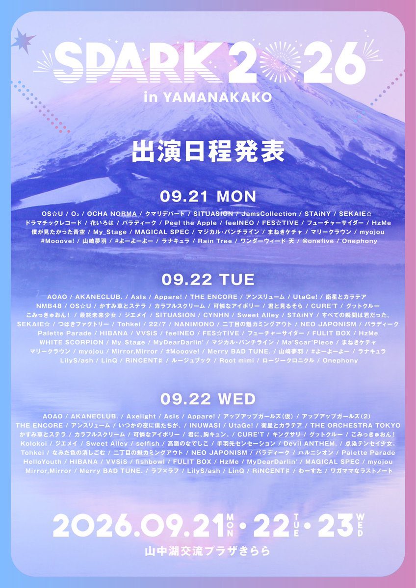 spiralia_info's tweet photo. ／
開催まであと2日
#SPARK2026チケットプレゼント
＼

9月21日出演SPARK2026の
チケットを3名様にプレゼント

【応募方法】
①このアカウントをフォロー
②この投稿をRT

【応募期間】
2026年9月19日（土）15:00-9月19日（土）20:00

※spiraliaが出演する21日のチケットになります。
※当選者にはSPARK公式よりDM

#SPARK2026
#spiralia #スピラリア